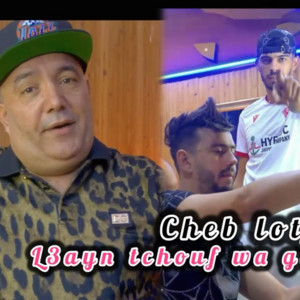 Cheb Lotfi - La3yn Tchouf wa galb yendar (feat. Houari Ghazali)