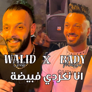 Cheb Walid - انا نكردي فبيضة (with Bady Maestro)