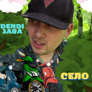 Dendi 3ara — Село