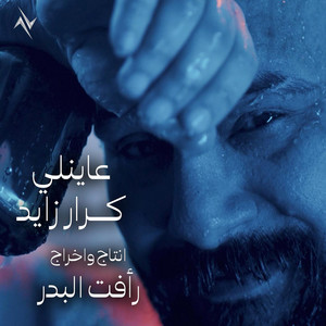 Aynli