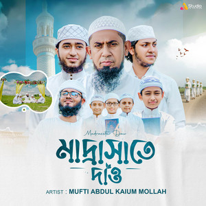 Mufti Abdul Kaium Mollah - Madrasate Daw