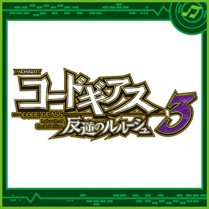 パチスロコードギアス 反逆のルルーシュ3 - Album by Sammy Sound Team