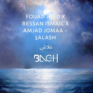 DJ BACH - 3lash - علاش (Special Version)