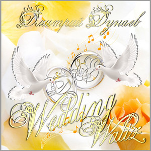 Wedding Waltz by Дмитрий Дунаев
