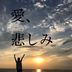 Zi-on - Revenge Love