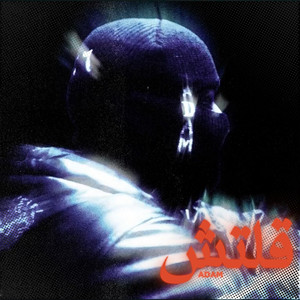 ADAM - قلتش