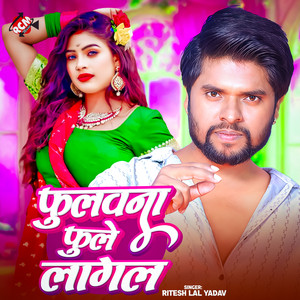 Fulawna Fule Lagal by Ritesh Lal Yadav