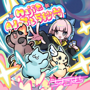chocol8 - Maji de Ado Suru 5byoumae