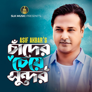 Asif Akbar - Chader Cheye Shundor