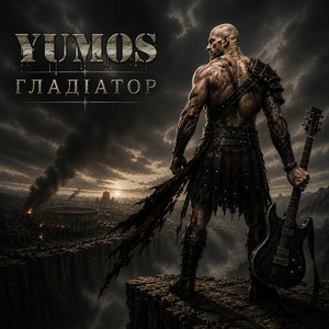 Yumos — Гладіатор