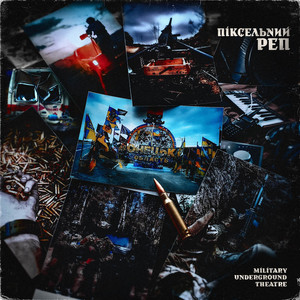 Мілітарію by MILITARY UNDERGROUND THEATRE, VAHA, Dr.Spark, YOG