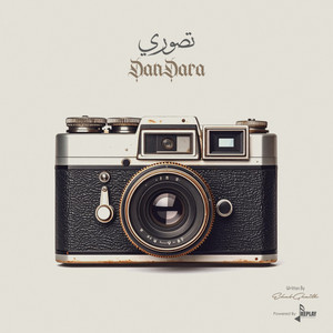 تصوري by دندرة