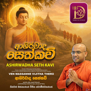 Massanne Vijitha Thero - ASHIRWADHA SETH KAVI