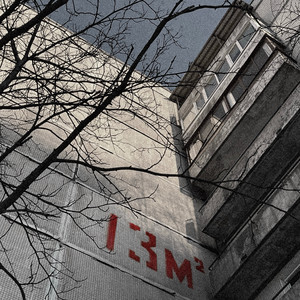 13м² by сжёг себя