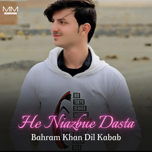 Bahram Khan Dil Kabab - Kajjal Birti Chammanint