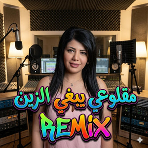 مقلوعي يبغي الزين maglou3i yebghi zine by DJ IMAD22