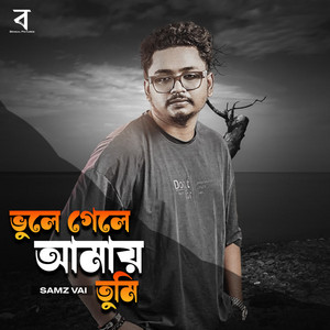 Samz Vai - Bhule Gele Amay Tumi (Slowed)