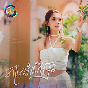 តាមដំណើរចុះ