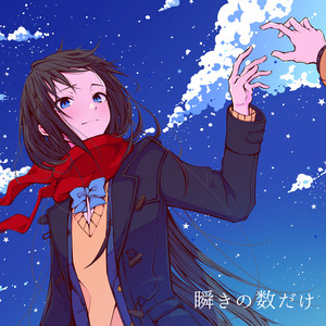 Never-ending