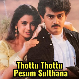 Thottu Thottu Pesum Sulthana Song by Sathis Saregama Music