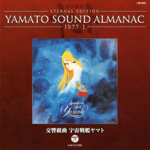 明日(あす)への希望 〜夢-ロマン-冒険心〜 - song and lyrics by 宮川