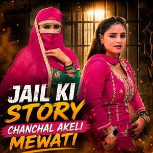JAIL KI STORY CHANCHAL AKELI MEWATI by SAHIL JATOLIYA