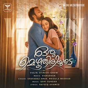 Oru Mezhuthiriyude