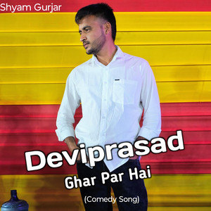 Shyam Gurjar - Deviprasad Ghar Par Hai