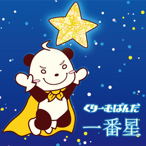カビみかん by Cream Panda