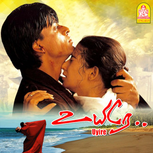 A.R. Rahman, Vairamuthu, Anuradha Sriram, Febi Mani & Anupama - Sandhosha Kanneere