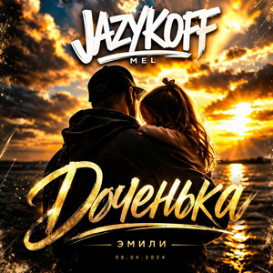 Доченька by JAZYKOFF