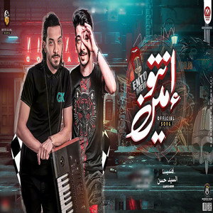 انتو مين by السيد حسن