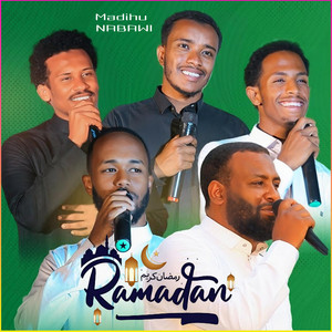 MADIHU NABAWI - ሰላም ያረመዳን | SALAAM YA RAMADAAN | አዲስ የረመዳን ነሽዳ መንዙማ