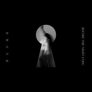 共浴 by before the night ends