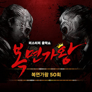 Portada de Don't Cry (우리 동네 음악대장)