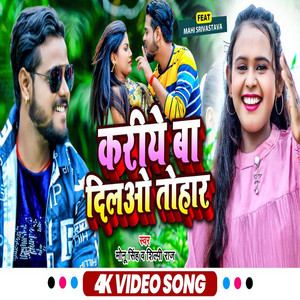 Kariye Ba Dilawo Tohar by Monu Singh, Shilpi Raj