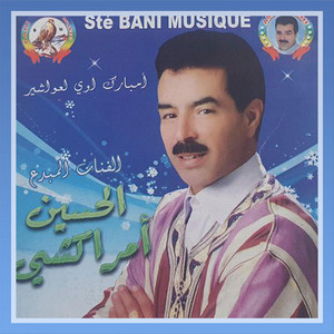 El Houcine Amrrakchi - Chabab Chabab