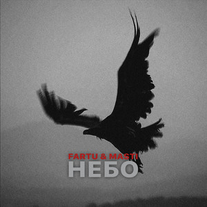 Небо by Fartu & Masti