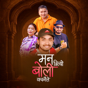 Man Jityo Boli Bachanaile