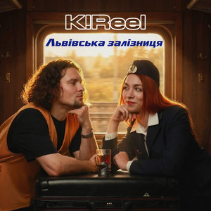 K!Reel — Львівська Залізниця