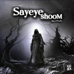 Sayeye Shoom by Radmen