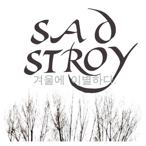 Parting In Winters (Feat. Americano) by Sad Story, Americano