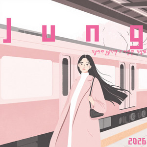 Jung - 가슴아파 눈물나면 그 사랑만 기억해