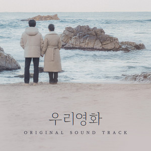 MiMi (Our Movie : Original Television Soundtrack) (Acoustic Version) by CIFIKA