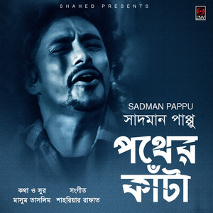 Sadman Chowdhury Pappu - Pother Kata