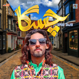 Jehra Chaska Dhole Nal Ay