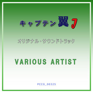 男だろっ!(TVサイズ) ‑ 曲・歌詞：山崎亜弥子 | Spotify