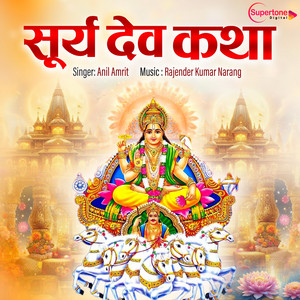 Anil Amrit - Surya Dev Katha