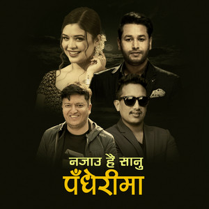 Pralhad Subedi - Najau hai Sanu Padherima
