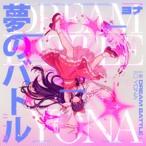 Dream Battle by YONA